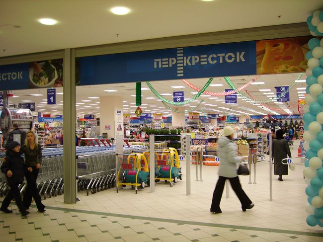 Супермаркет Перекресток