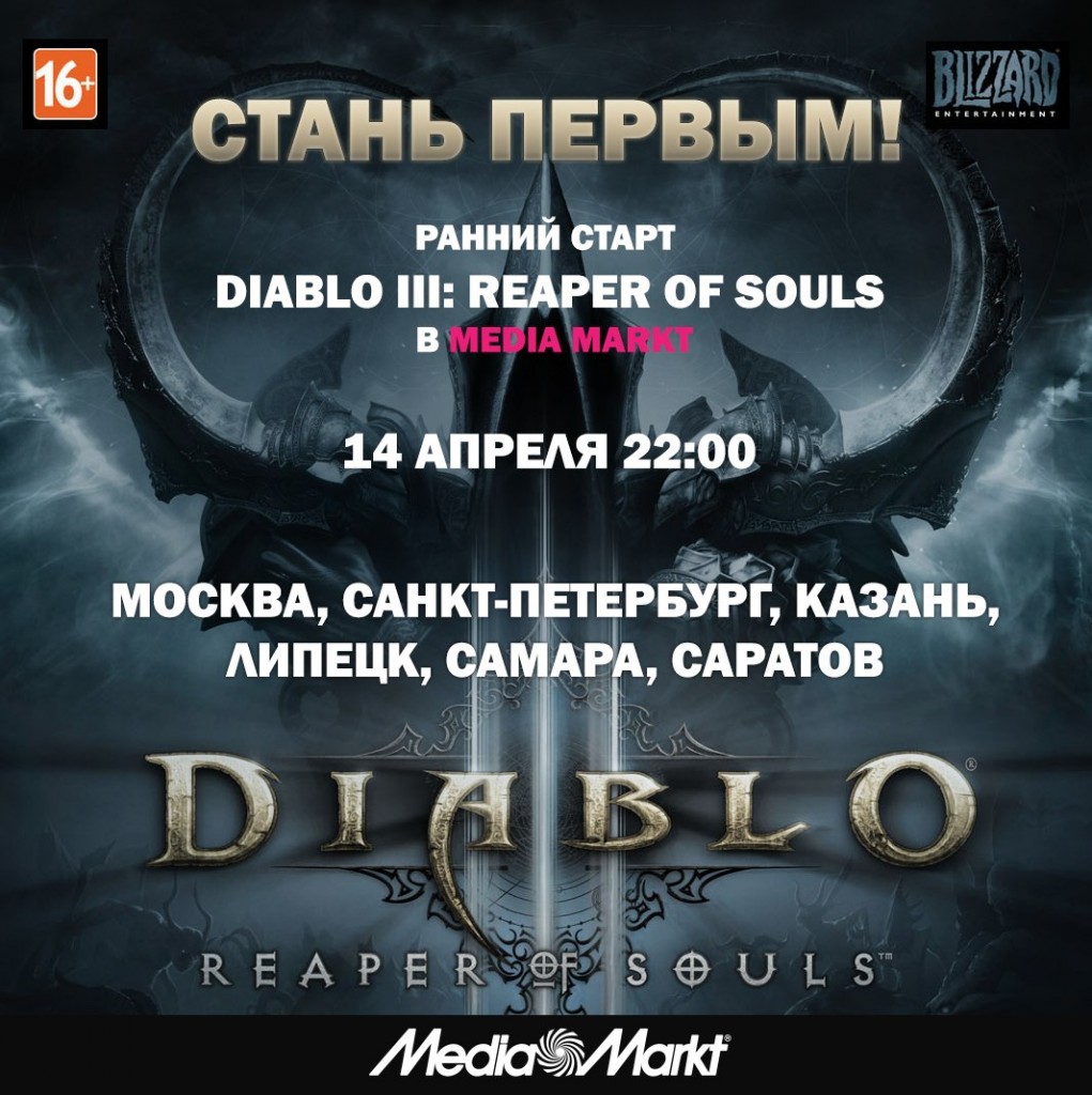 Diablo-III-Reaper-of-Souls-1021x1024