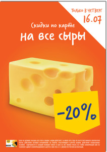 cheese20_news