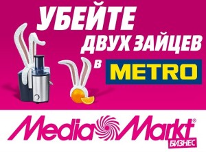 POS_Metro